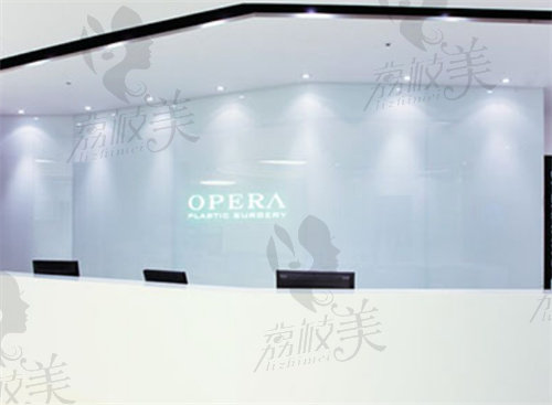 韩国欧佩拉(opera)整形外科医院内部环境