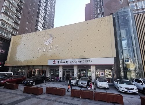 太原丽都医疗美容医院大门