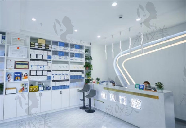 菏泽恒贝口腔大厅
