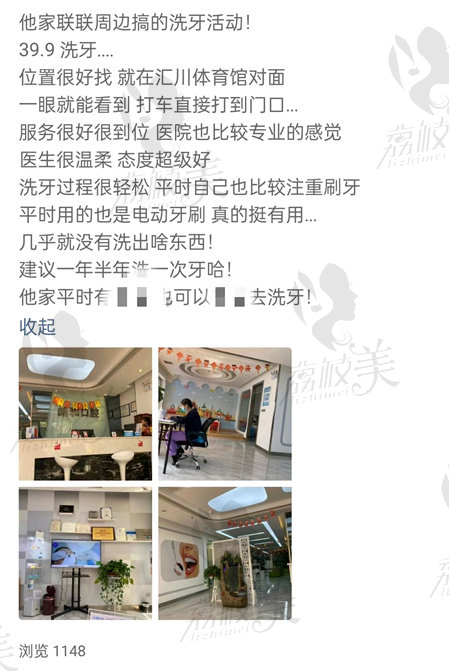 遵义汇川皓和口腔门诊部