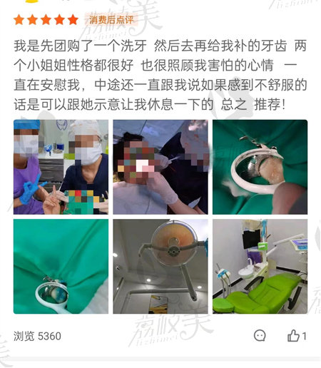 遵义汇川皓和口腔门诊部