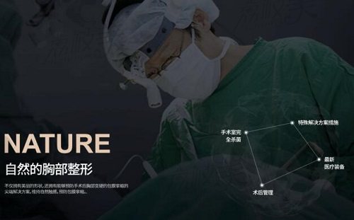 韩国MD整形外科医院胸部整形
