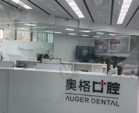 昆明奥格口腔医院