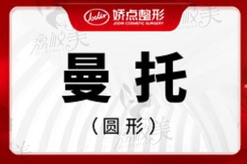 昆明嬌點文杰醫(yī)生假體隆胸