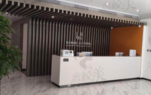 北京联合丽格第二医疗美容医院
