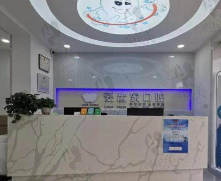 包头爱齿家口腔内部环境照片