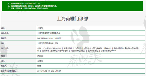 上海芮雅医疗美容资质好