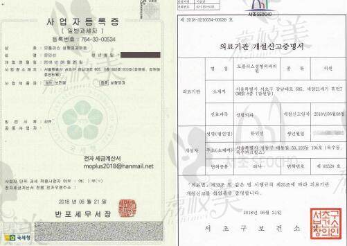韩国毛加植发医院的资质和外国患者留置许可证