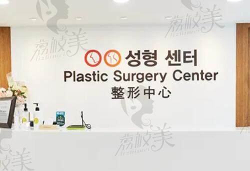 韩国棒棒整形外科医院