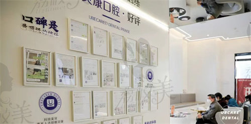 雅贝康口腔获得牙友好评