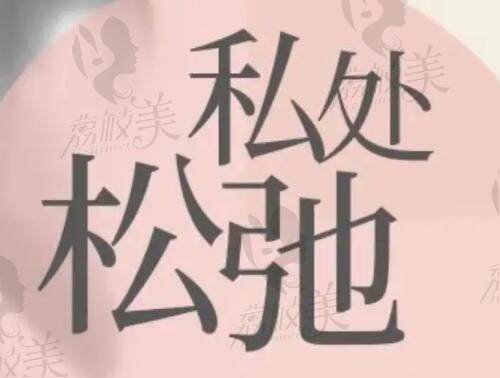 我有做过3d生物束带紧缩术的分享 我有做过3d生物束带紧缩术的分享
