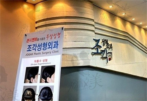 韩国雕刻医院标志