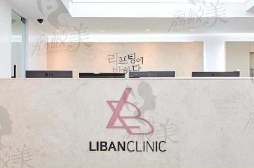 韩国俪伴整形前台 韩国俪伴整形前台