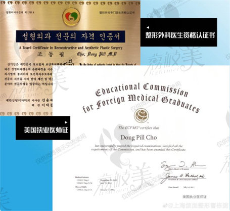 曹栋弼医生是首尔大学出身，是韩国首尔大学医学硕士，持有美国执业医师证(ECFMG)