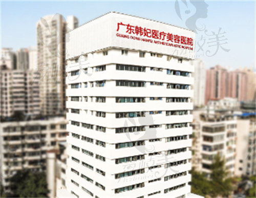 广州韩妃整形是3级外科医院，并具备四级高难度正颌手术资质