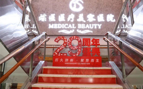 北京煤医整形医院