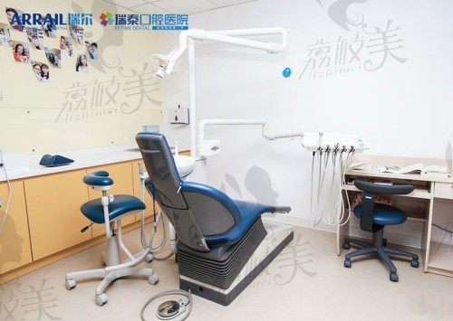 北京瑞泰口腔(工体店)诊疗室