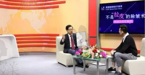 王志军拉皮参于媒体访谈