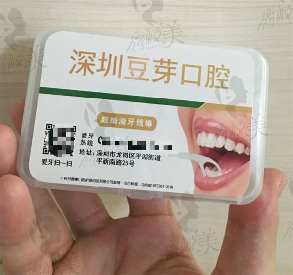 深圳豆芽口腔牙线