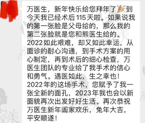 武大口腔万启龙正颌手术口碑