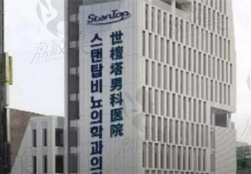 韩国世檀塔男科医院做男科私密整形技术怎么样？