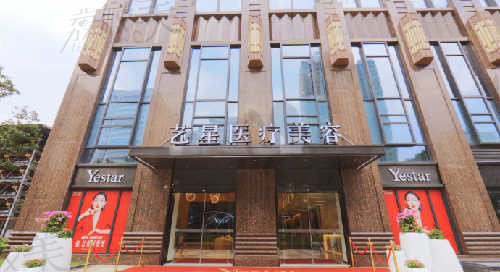 武汉艺星医疗美容医院大楼