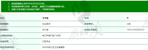王学侠