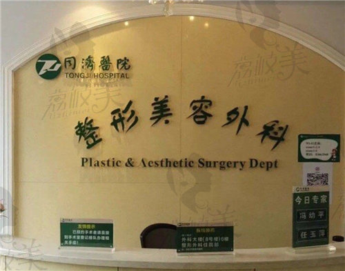 武汉同济医学院附属医院整形美容外科前台