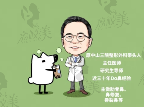 欧阳春鼻子医生介绍