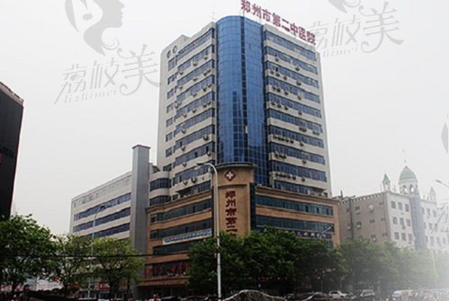 河南郑州第二中医院大楼