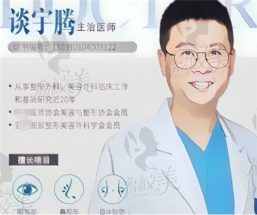 谈宇腾医生做鼻子的特点优势情况说明