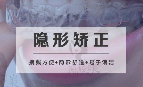 上海铭植口腔医院牙齿矫正