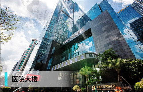 广州紫馨整形外科医院大楼