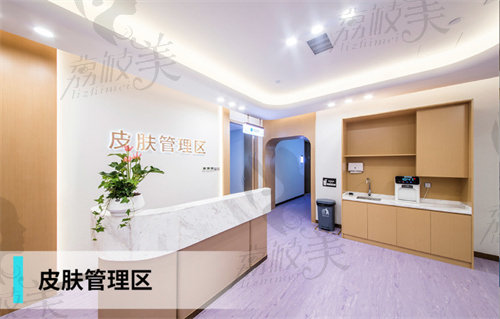 广州紫馨整形外科医院皮肤管理区