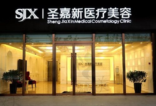 北京做正颌手术医院有哪些
