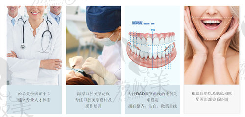 無錫維樂口腔醫(yī)院牙齒矯正