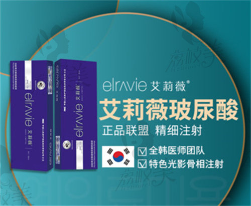 韩国艾莉薇