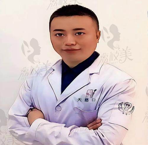 陕西延安天慈口腔门诊部李沛吉