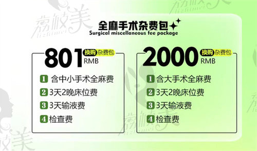 成都军大整形吸脂/隆胸/双眼皮/拉皮优惠价格表