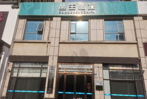 合肥丛生植发收费贵吗