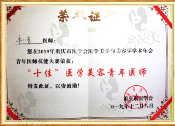 韦小勇实力 韦小勇实力