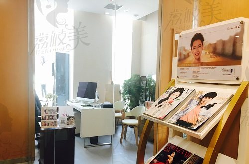 北京常好丽格医疗美容诊所咨询室