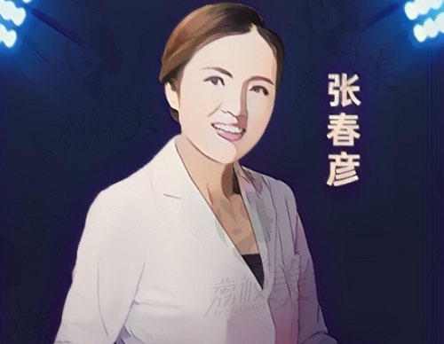 北京雅靚張春彥醫(yī)生 北京雅靚張春彥醫(yī)生