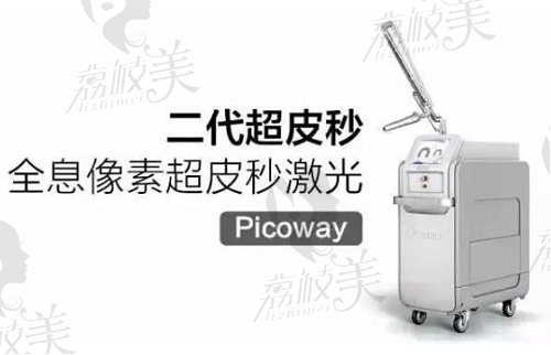 武汉超皮秒哪家医院好