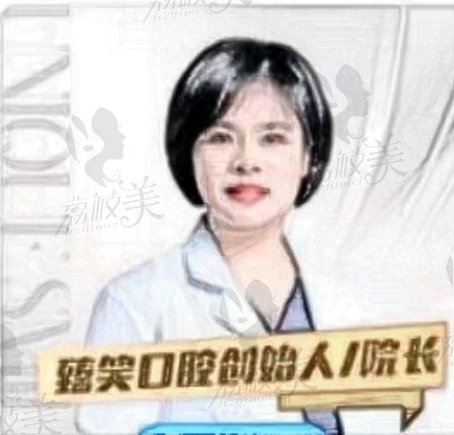 臻笑口腔张晓窗