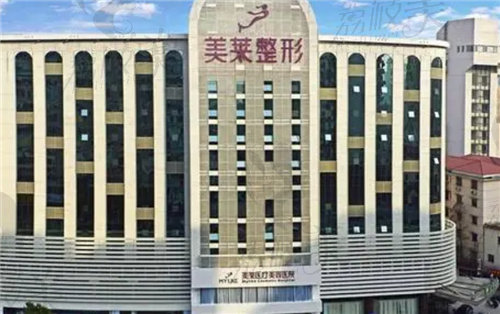 上海美莱医疗美容医院大楼