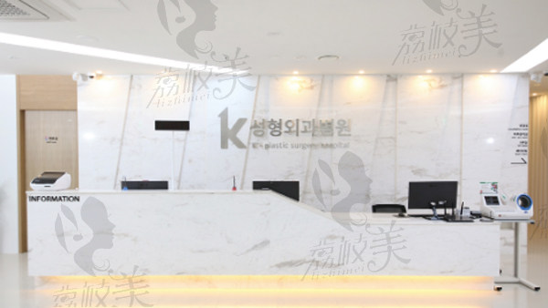 韩国K整形外科医院