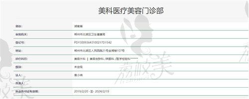 美科医疗美容门诊部资质
