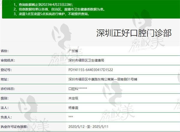 深圳正夫口腔正规