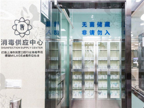 上海铭植齿科消毒中心